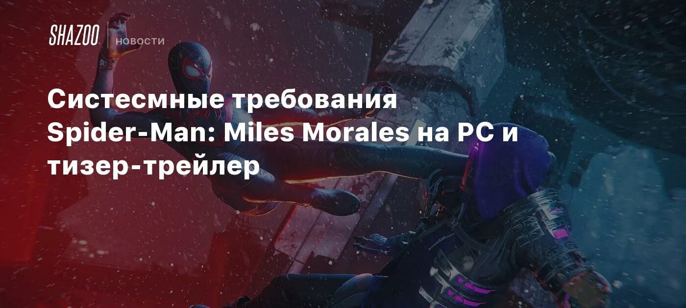 Системные требования spider man remastered. The amazing spider man 2 игра геймплей. Системные требования человек паук ремастер. Человек паук ремастер на пс5. Человек паук майлз моралес на пк.