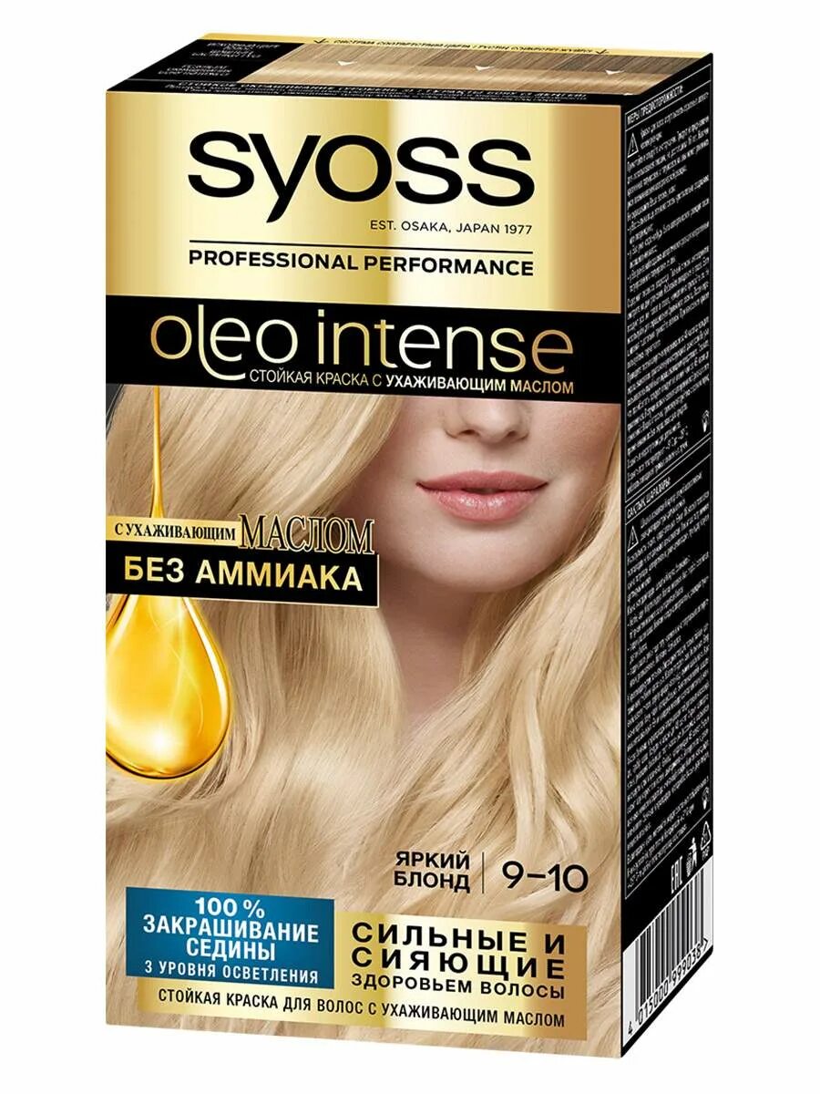 Краска для волос syoss oleo intense. Сьёс краска для волос блонд 9_5. Сьес олео интенс краска для волос 7-10. Графитовый каштановый 4-50. Краска syoss oleo intense «дымчатый блонд» (тон 10-50).