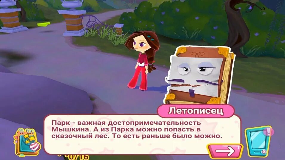 Сказочный патруль игра мод. Сказочный патруль. мышкин сказочный патруль. город мышкин сказочный патруль. карта мышкина сказочный патруль.