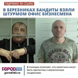 Регистрация березники