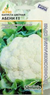 Сорт капусты абени