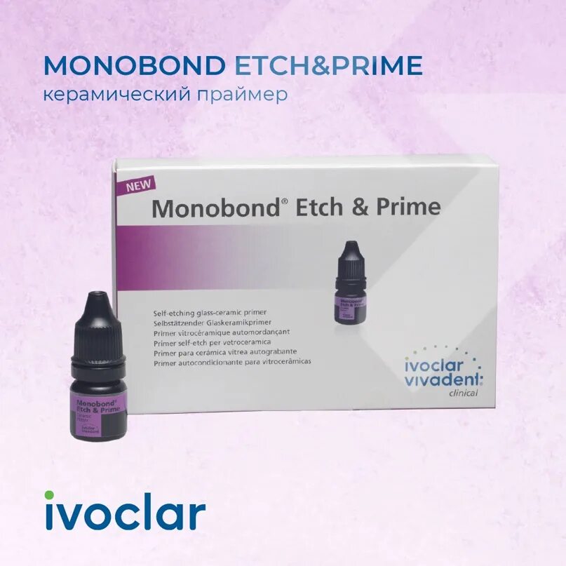 Etch prime. Монобонд ивокляр. monobond etch prime. монобонд в стоматологии. monobond etch prime инструкция.
