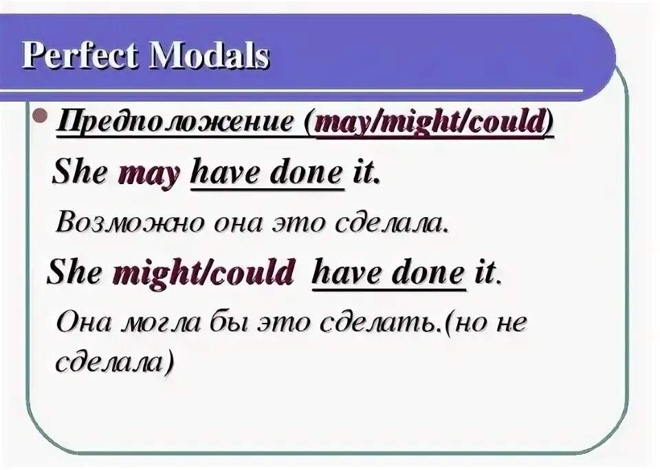 Предложения с May. Предложения с might. Предложения с глаголом May. Предложение с модальным глаголом might. Предложение с глаголом may