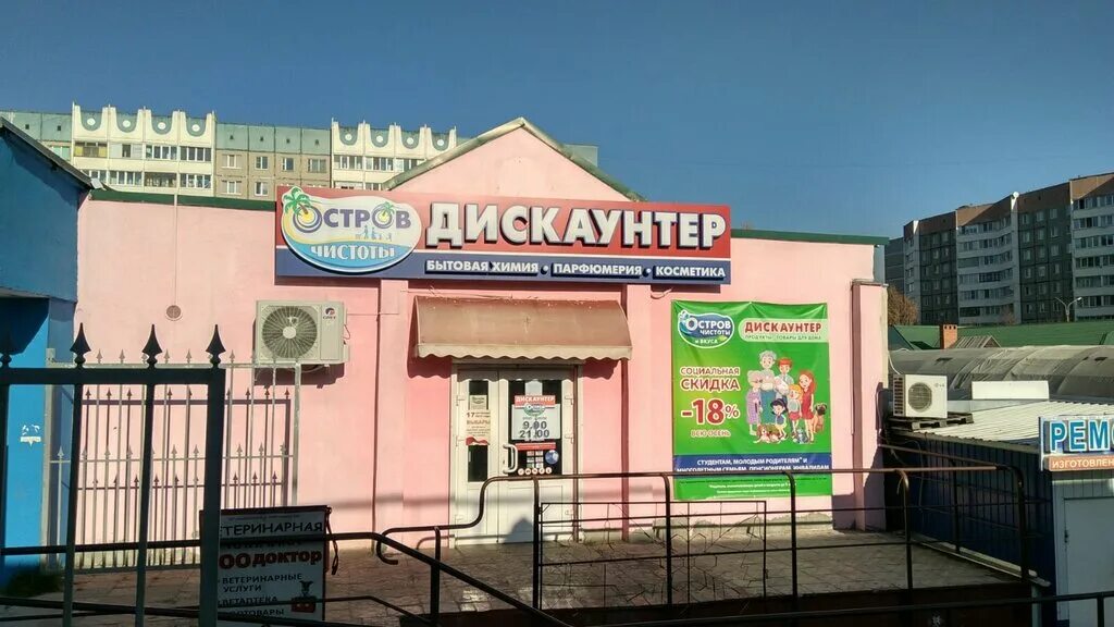 Круассан на белом фоне. Магазин остров чистоты жлобин. Еда куда жлобин. Кафе трактир жлобин. Еда куда жлобин.