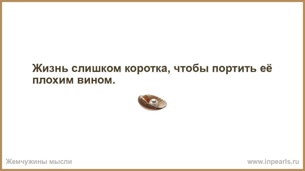 Как испортить жизнь ребенку. Афоризмы про предсказуемость. Предсказуемость цитаты. Предсказуемость прикол. Предсказуемость людей цитаты.