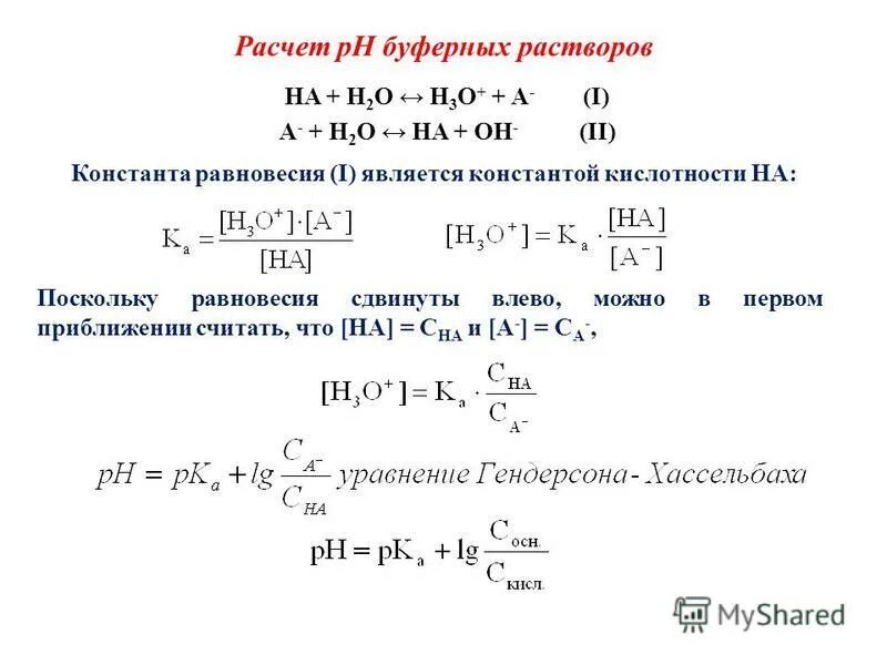 Увеличение концентрации ионов железа