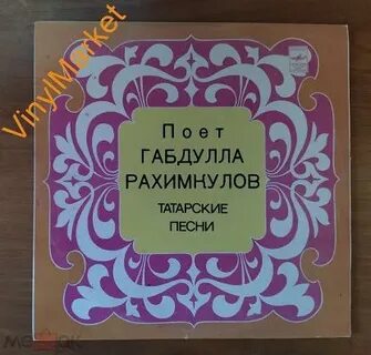 Татарский звонок