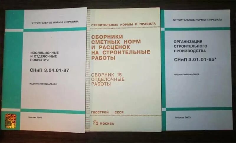 Свод правил снип 31 06. Строительные нормы снип. госты и снипы. снипы и госты по. строительные нормативы снип.
