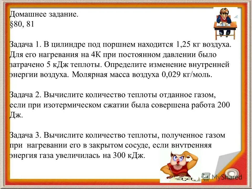 В цилиндре объемом 10 л под поршнем находится воздух с относительной 60. В цилиндре под поршнем находится 1 25. Вертикальный цилиндр под поршнем. В цилиндре под поршнем находится 1 25. В цилиндре под поршнем находится 1 25.