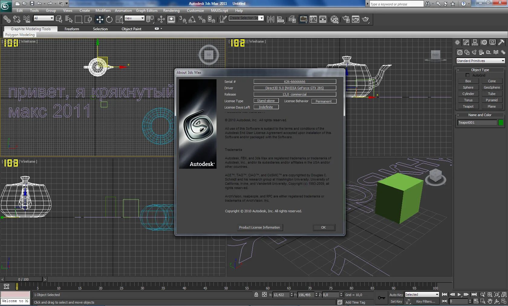 Max 32 bit. 3ds max design 2011. autodesk 3ds max 2011. 3d max 2011 требования. autodesk 3ds max maxscript.