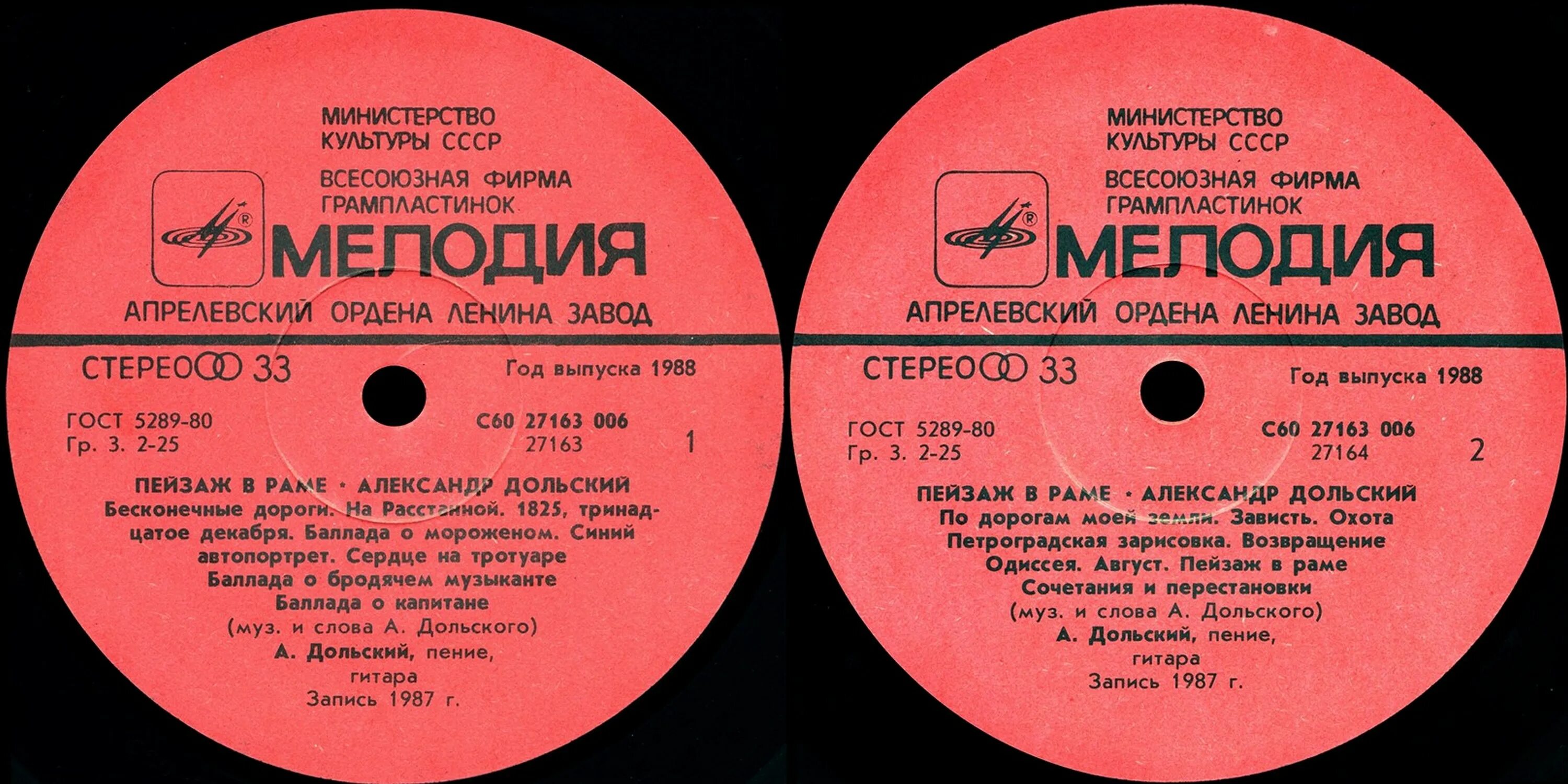 Мелодия несколько