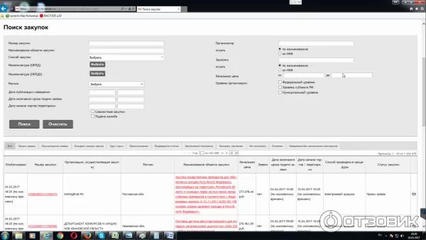 Ртс поиск. Ртс тендер торги. скриншот торги ртс тендер. ртс тендер лого. рст тендер площадка для торгов.