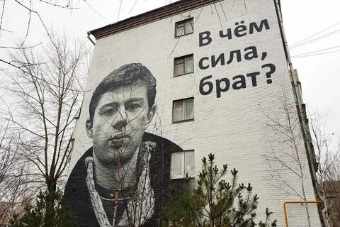 Роль бодрова 6