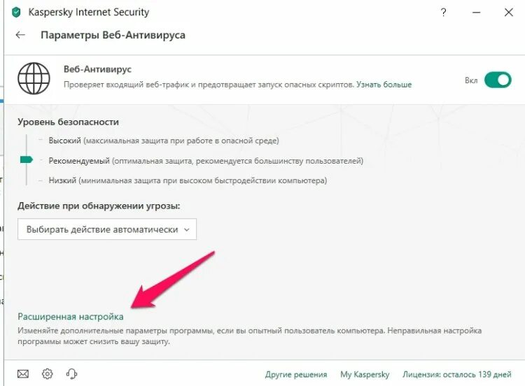 Как временно отключить касперский. Как временно отключить касперский