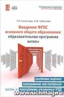 Образовательная программа общего образования это