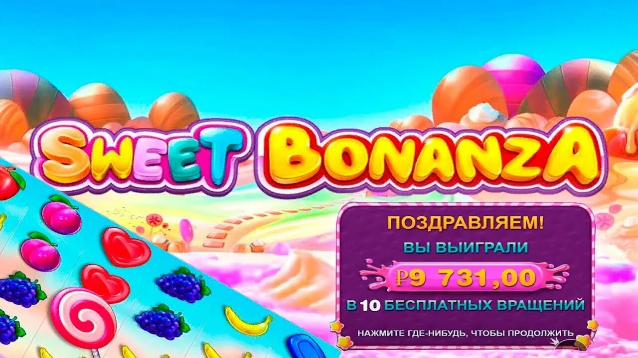 Hotskins6 org. Hotskins. Превью Свит Бонанза. Хотскинс тактики. Sweet Bonanza пчелки.