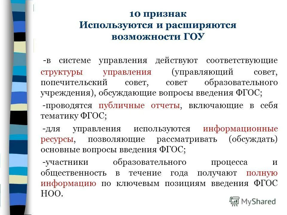 управляющий действует на основании