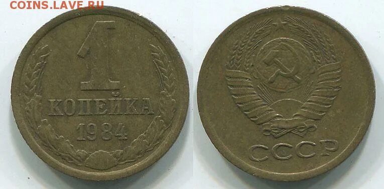 Ф 169. Монета 1 копейка 1945 a101103. Монета 1 копейка 1945 a101412. 1 Грош 1945.