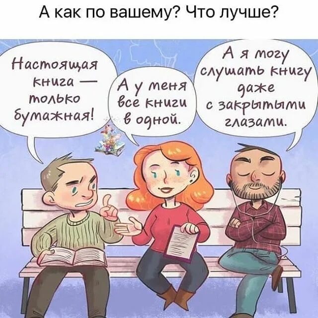 Спросить про книги. Комиксы книги. Приколы про библиотеку. Читает книгу мем. Анекдот про библиотекаря.