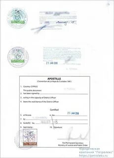 Апостиль на доверенность