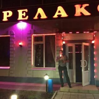 Кафе релакс