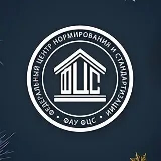 Фау фцс