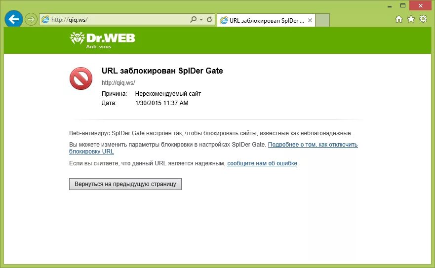 Dr.web родительский контроль. Доктор веб блокировка браузер. Как отключить доктор веб. Предупреждение drweb Spider Gate.
