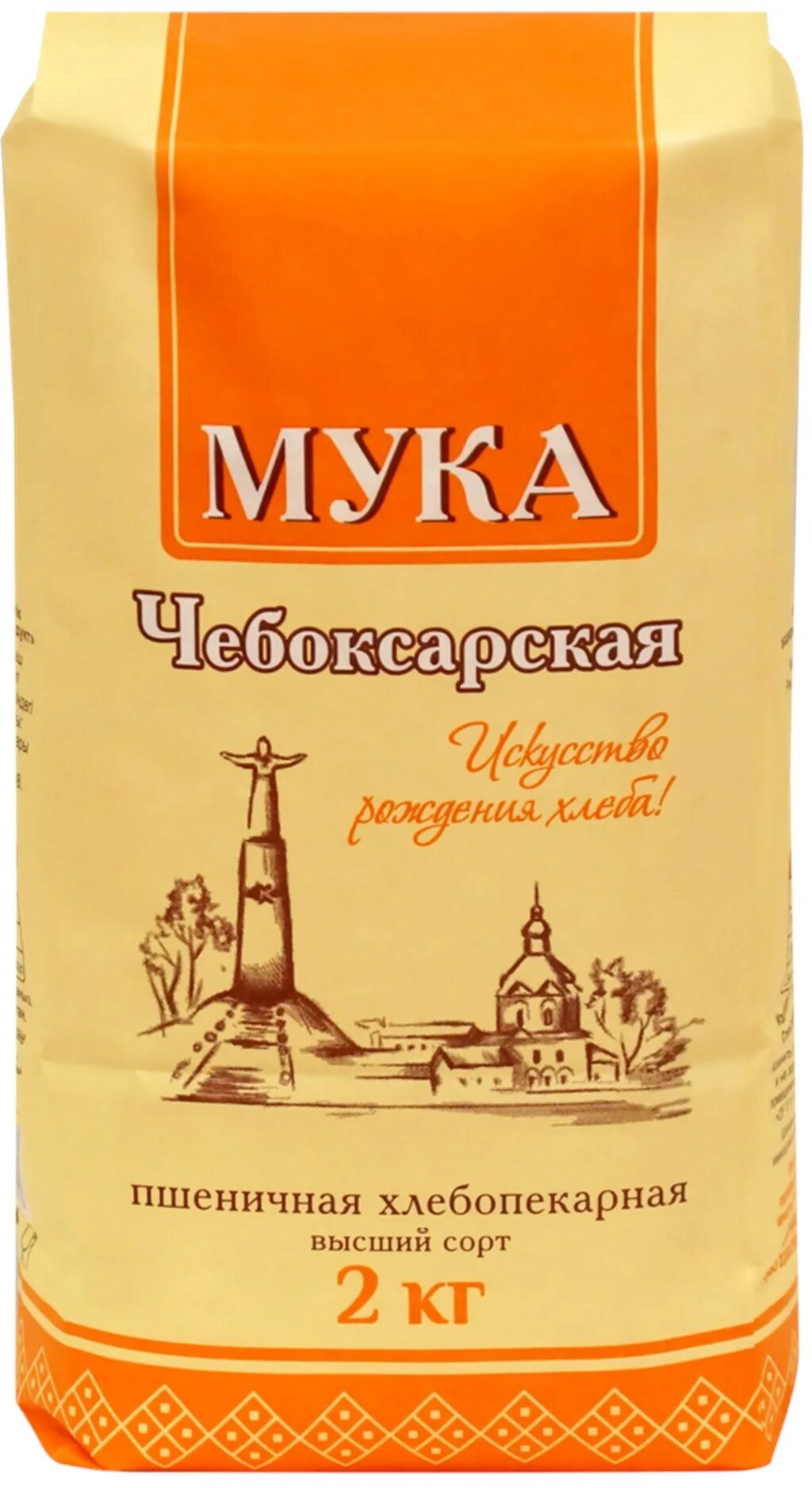 Мука второго сорта какая. Мука пшеничная в/с 2 кг чэ &quot; чебоксарский элеватор&quot;. мука пшеничная высший сорт 2кг. мука пшеничная хлебопекарная высший сорт 2 кг. мука пшеничная чебоксарская хлебопекарная высший.