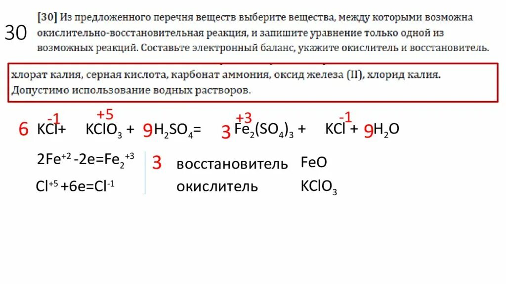 Выберите соединение которое является кислотой. Окислительно-восстановительные реакции м. Серная кислота ОВР. ОВР взаимодействия железа с соляной кислотой. Окислительно восстановительные реакции с образованием осадка.