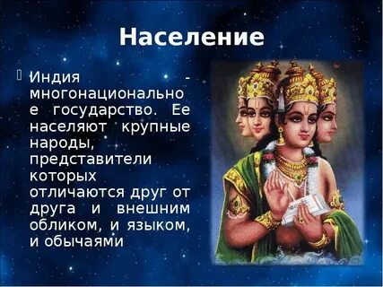 Чем отличается индийская