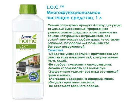 Loc инструкция