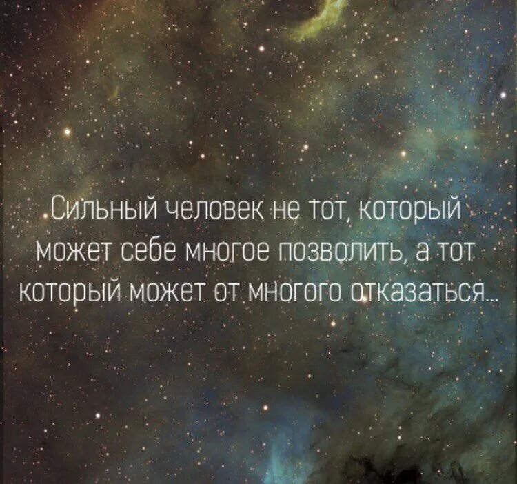 Мысли сильного человека. Сильные цитаты. Сильные высказывания о жизни. Цитаты про сильных людей. Самые сильные высказывания.