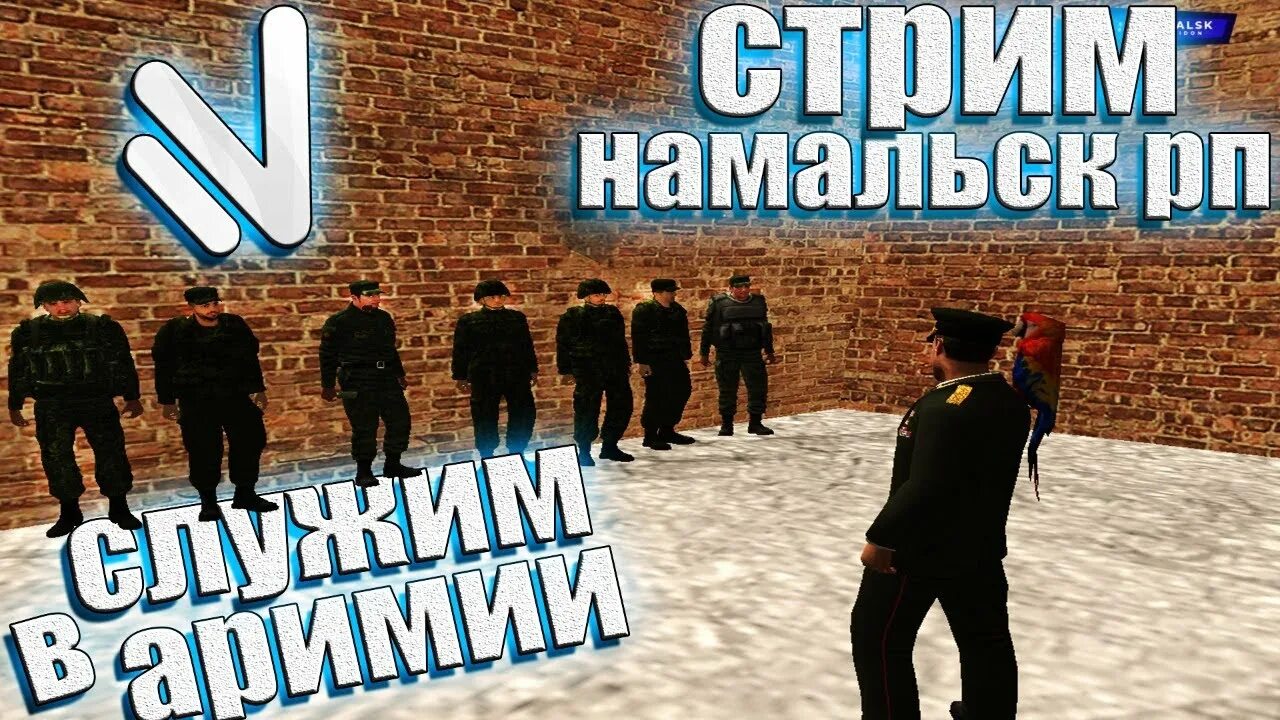 Forum namalsk rp. Стрим намальск. Стрим Namalsk Rp. Намальск армия. Namalsk Rp армия.