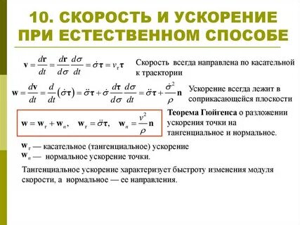 Скорость понятие и определение