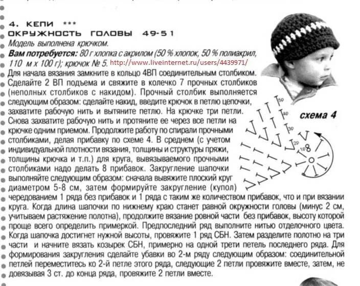 Связать шапку крючком мальчику. Шапочки для мальчика схемы. шапка на мальчика схема. вязание крючком шапка для мальчика схема. схемы вязания детские мальчиковые шапочки вязаные.