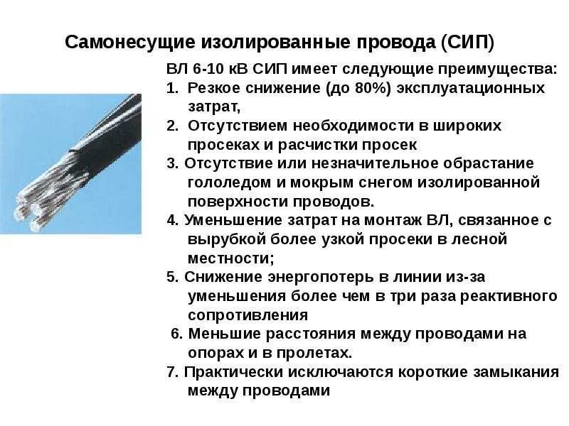 Сип 4 сип 3 отличия. Сип 2 маркировка проводов. сип-2 расшифровка кабеля. маркировка кабеля сип 2х16. сип-4 расшифровка кабеля.