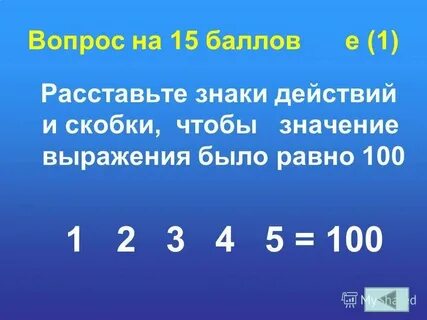 Сколько будет пример 40