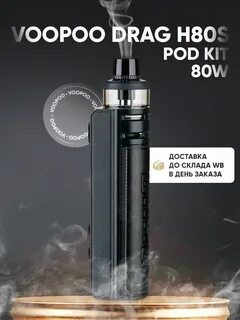 Drag s отзывы