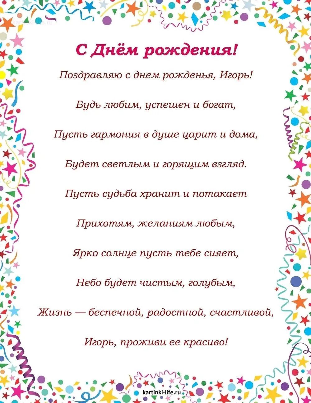 Ванечка с именинами открытки. Поздравление с днем рождения ивана прикольные мужчине. Поздравления с днём рождения мужчине ивану. Поздравления с днём рождения ивана. Поздравления ивану с юбилеем.