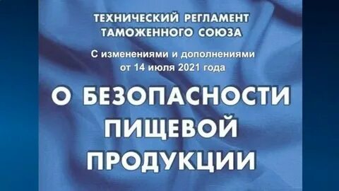 Тр тс 007