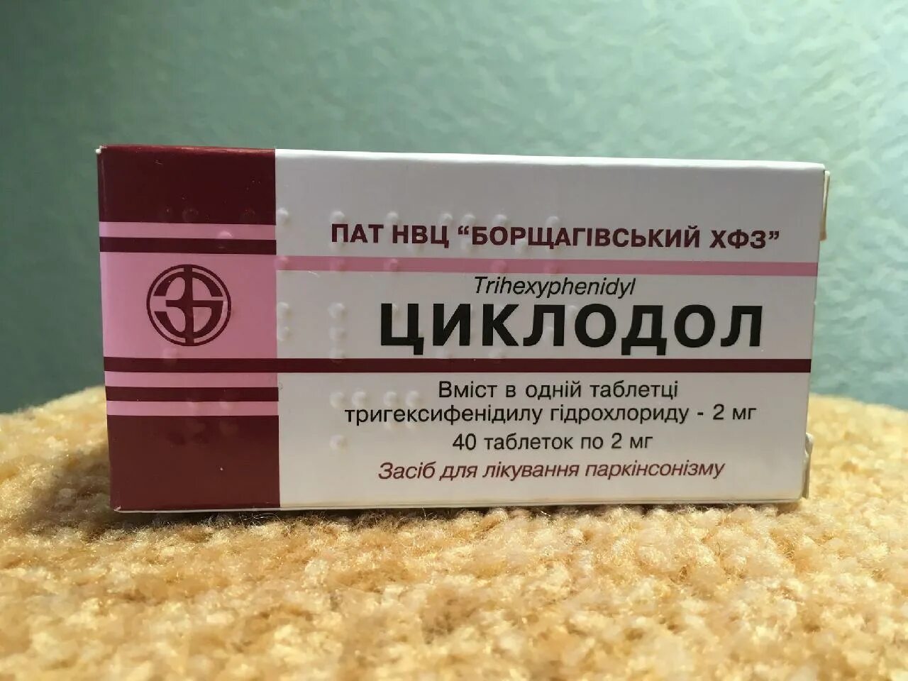 Циклодол рецепт на латинском. Тригексифенидил циклодол. Циклодол 2 мг таблетки. Тригексифенидил-Фармстандарт таблетки. Тригексифенидил Фармстандарт таб 2мг n50.