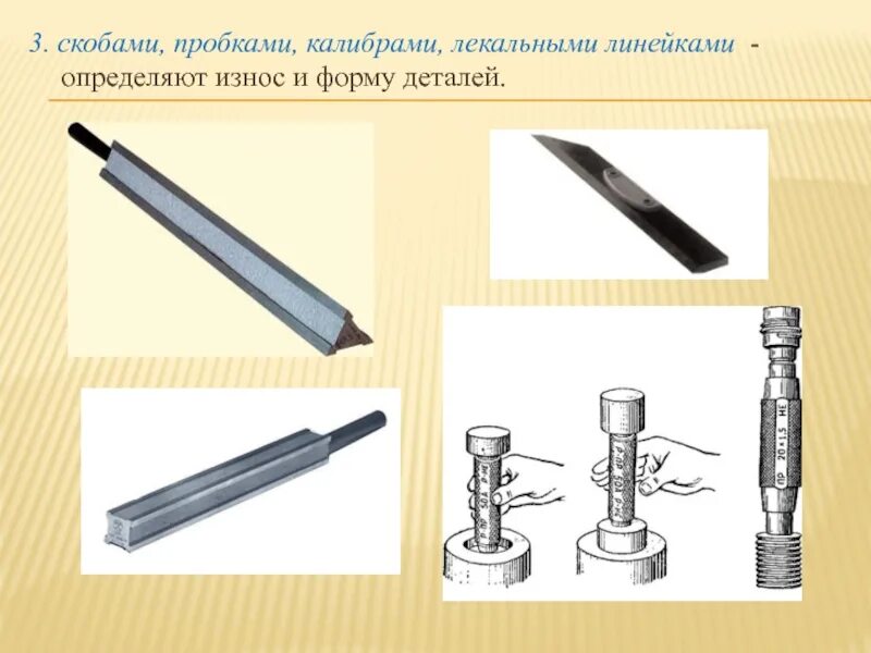 Дефектация узла детали. Дефектация узла детали