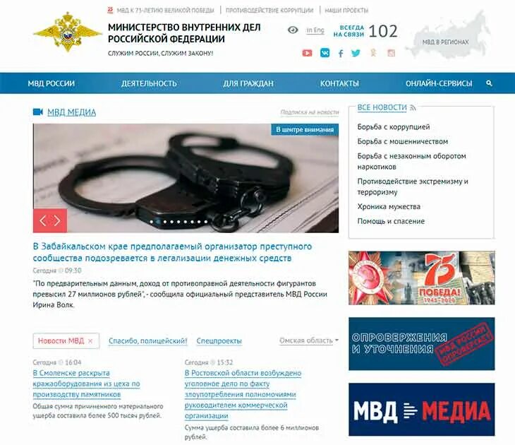 Как анонимно вызвать полицию на шумных. Анонимный звонок в полицию. анонимное сообщение в полицию. анонимно позвонить в полицию на соседей. как анонимно вызвать полицию.