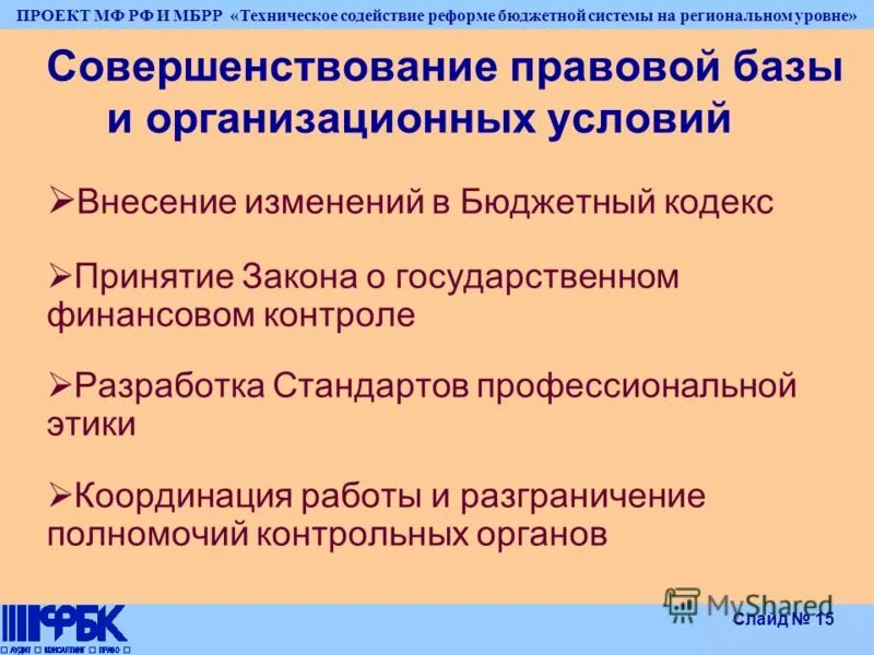 технологическое содействие