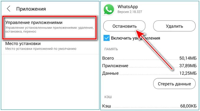 Почему не открывается документ в ватсап