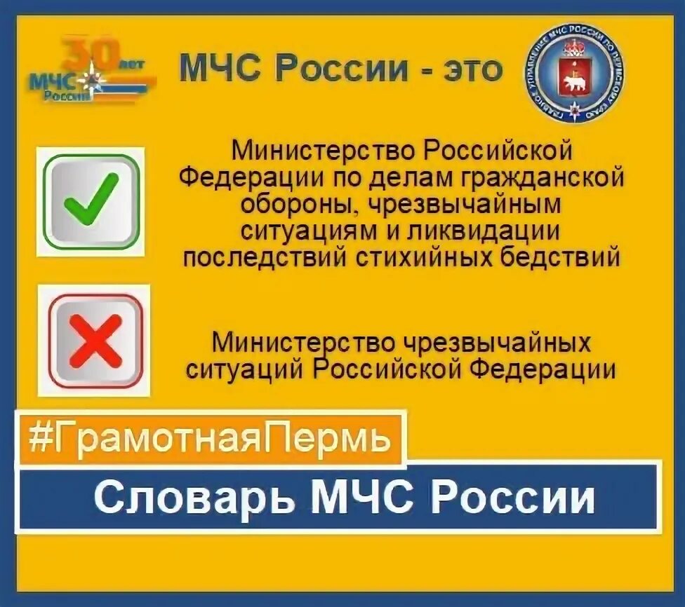 Как расшифровывается мчс. Мчс аббревиатура. мчс расшифровка аббревиатуры. глоссарий мчс. мчс россии полная аббревиатура.