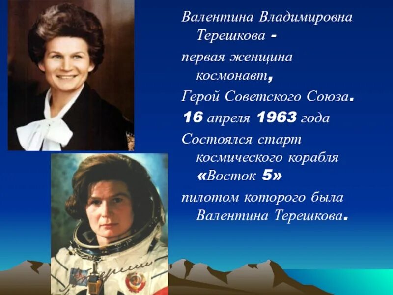 Сообщение о космонавте 5 класс. Герой космоса проект 5 класс однкнр. герои космоса 5 класс по однкнр проект.