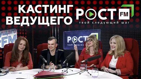 Ростов фм