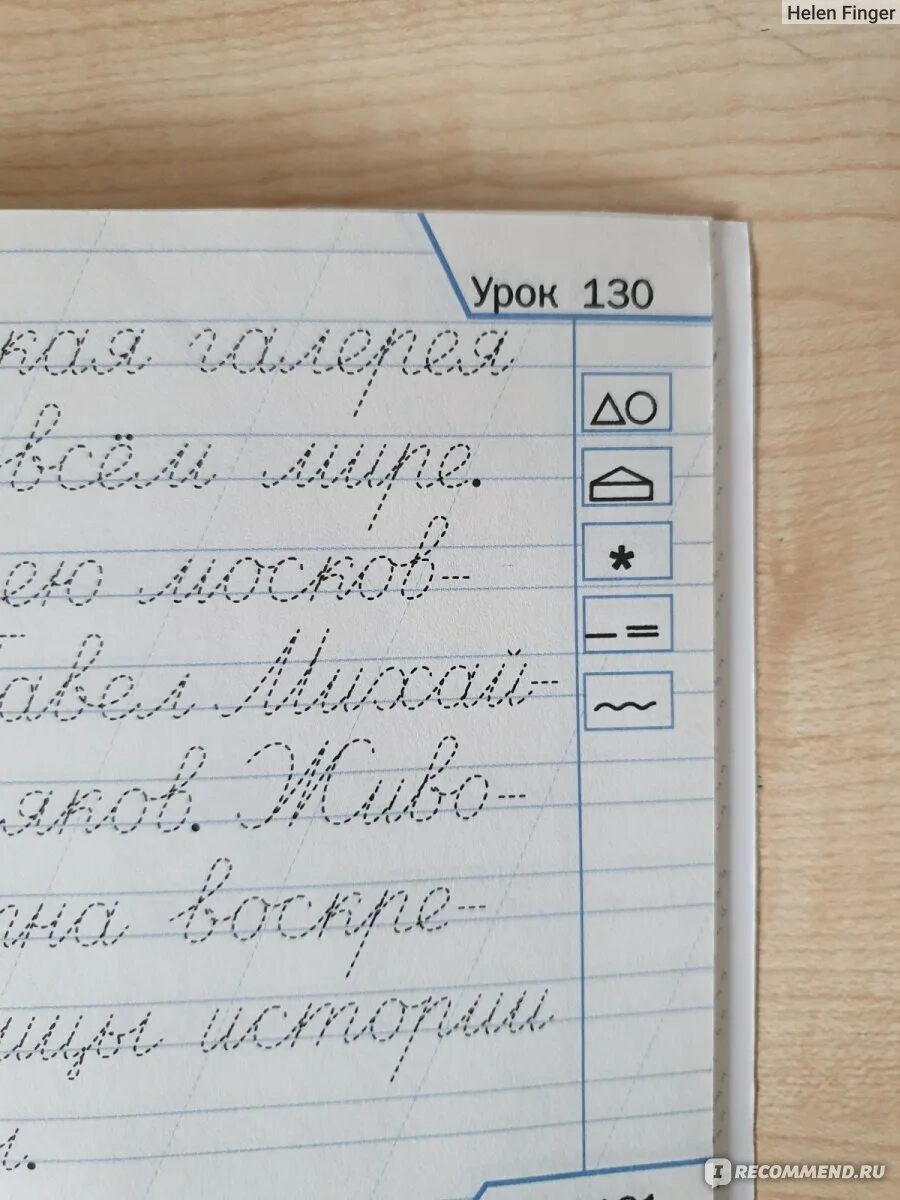 Жиренко тренажер по чистописанию 2 класс ответы. Тренажёр по чистописанию 2 класс жиренко. гдз тренажёр по чистописанию 2 класс жиренко. тренажер по чистописанию жиренко. жиренко тренажер по чистописанию 3 кла с.