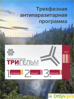 Тригельме